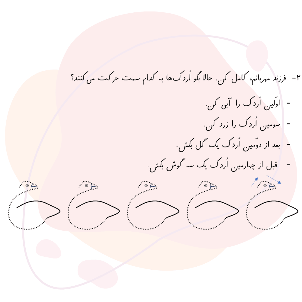 نمونه سوال دفتر مشق