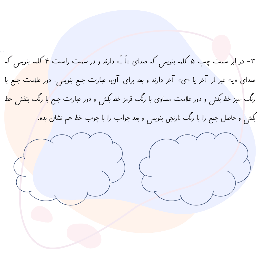 نمونه سوال دفتر مشق