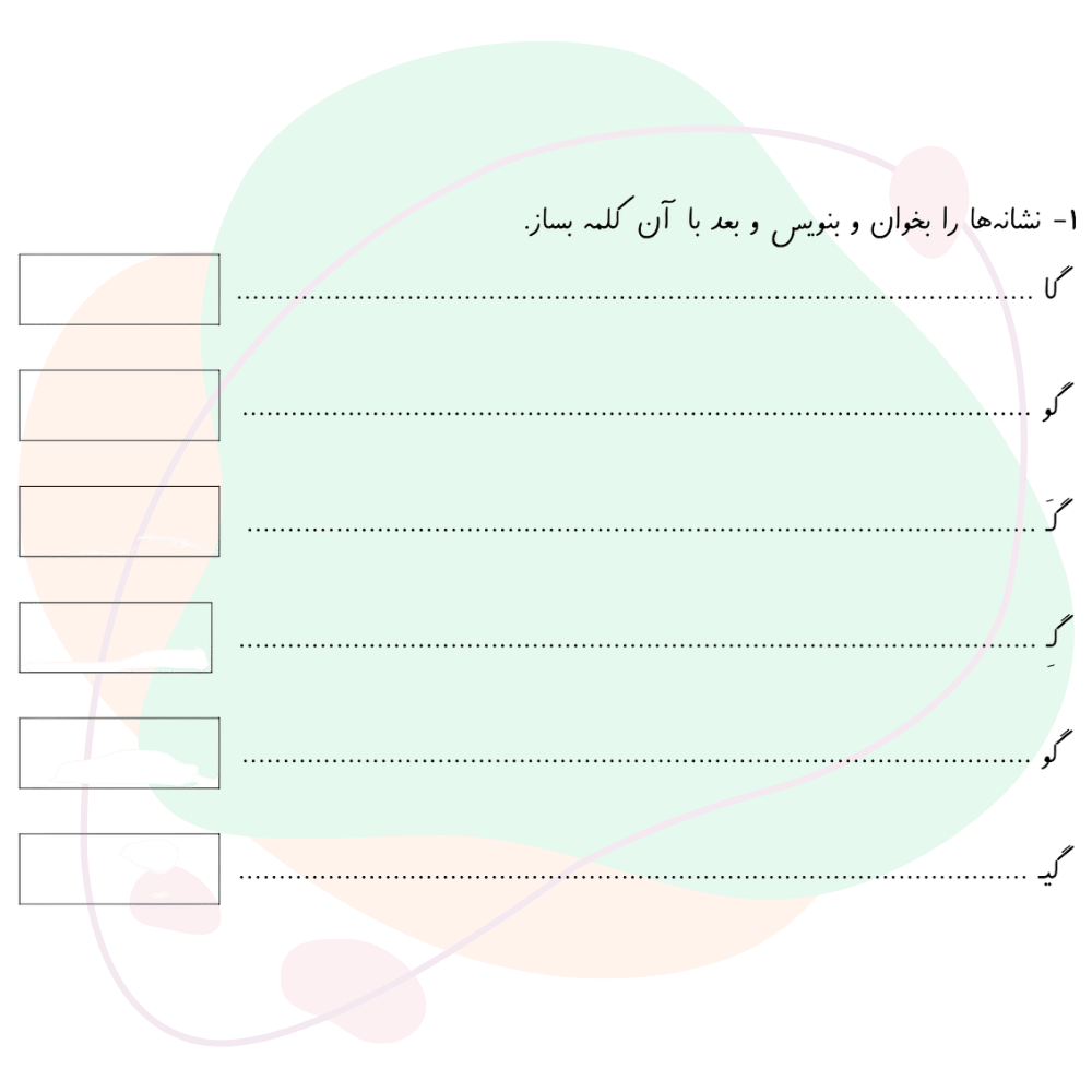 نمونه سوال دفتر مشق