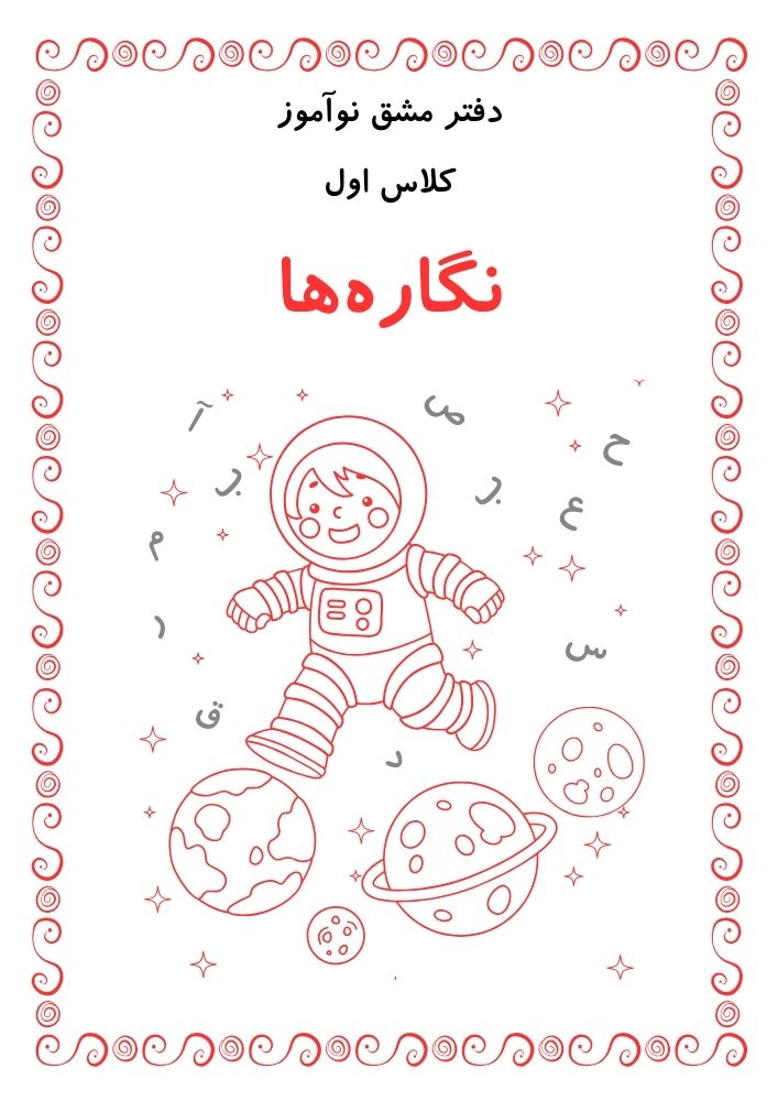 جلد نگاره‌ها